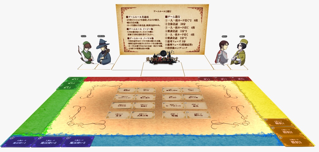 【GMレス可】勇者が死ぬまでは。【マーダーミステリー】2000DLありがとうございます。