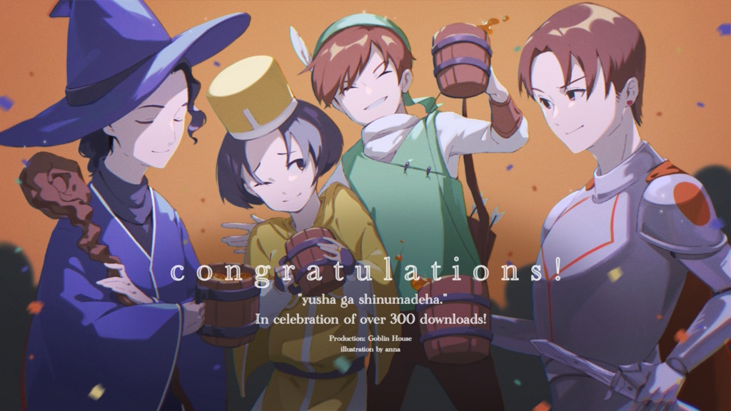 【GMレス可】勇者が死ぬまでは。【マーダーミステリー】2000DLありがとうございます。