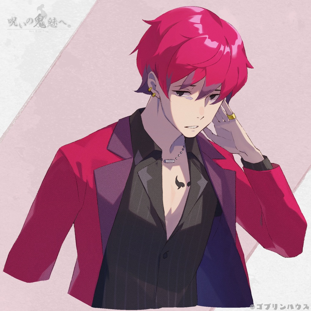 呪いの鬼魅へ。【NonDiceTrpg】