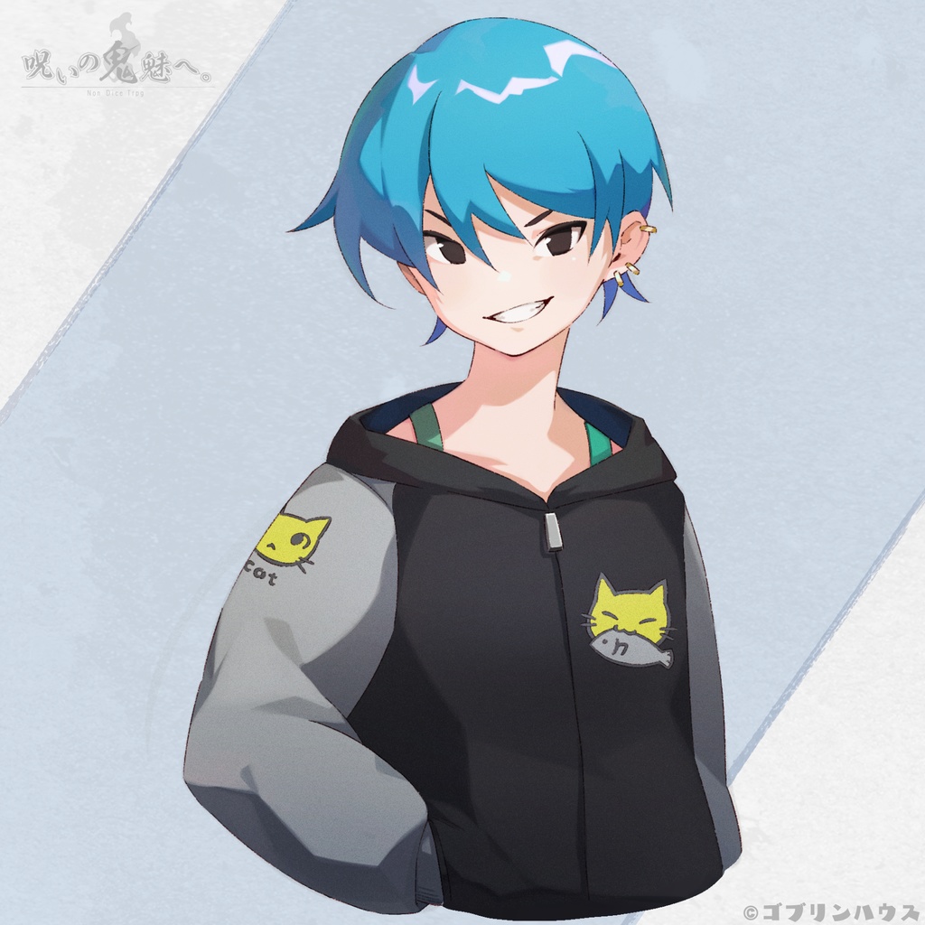 呪いの鬼魅へ。【NonDiceTrpg】