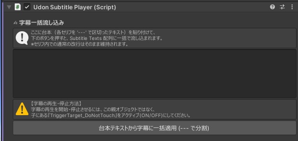 【VRChat想定・無料】自動スケジュール制御 & 音声連動HUD字幕 & ウェイポイントシステム
