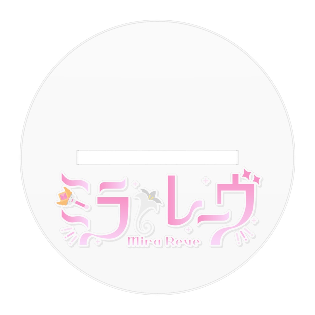 アクリルスタンド