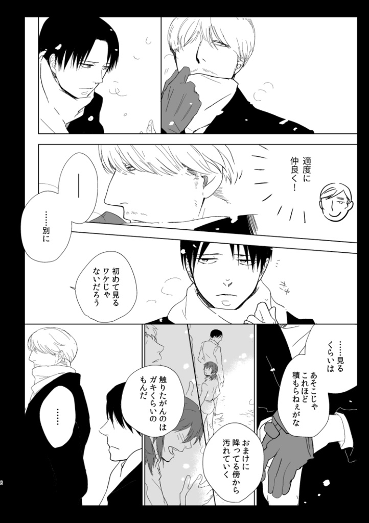 【BLACK BOX】DL版