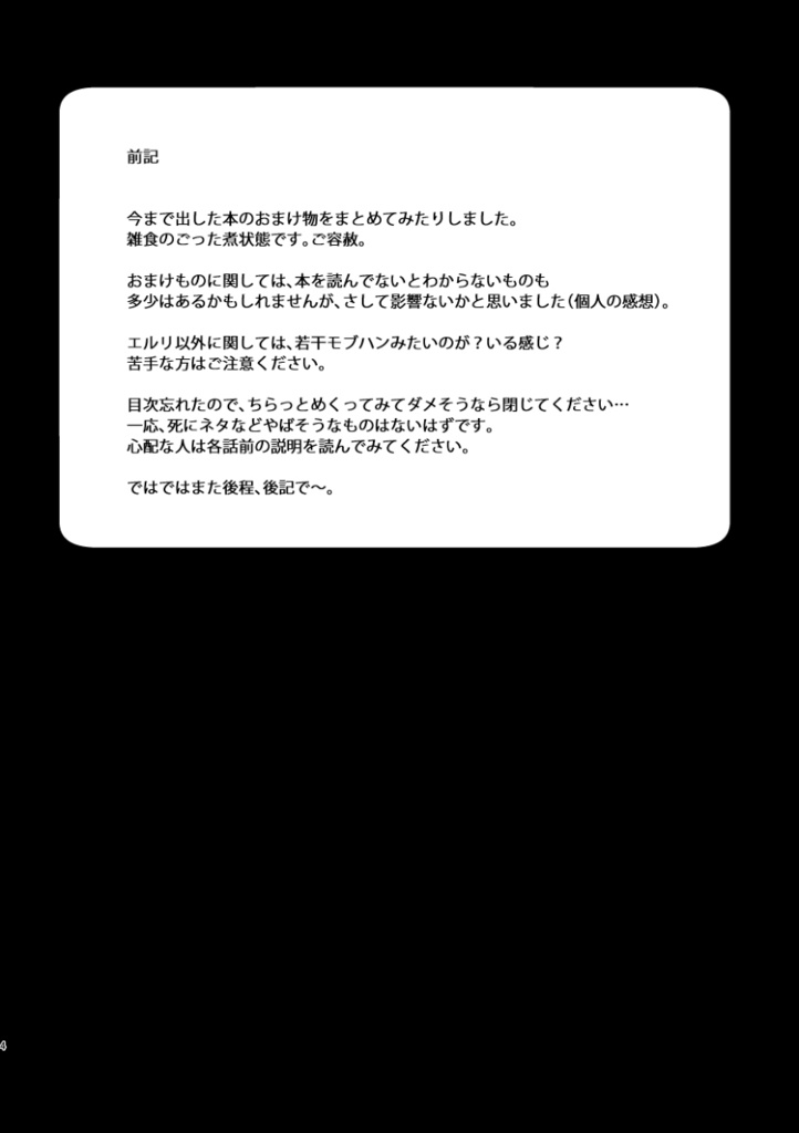 【BLACK BOX】DL版