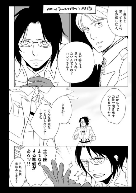 【BLACK BOX】DL版