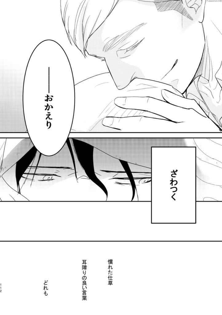 【マトメマシタ。】DL版