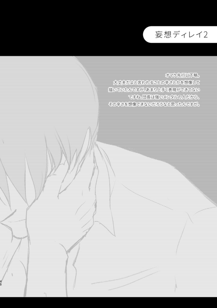 【マトメマシタ。】DL版