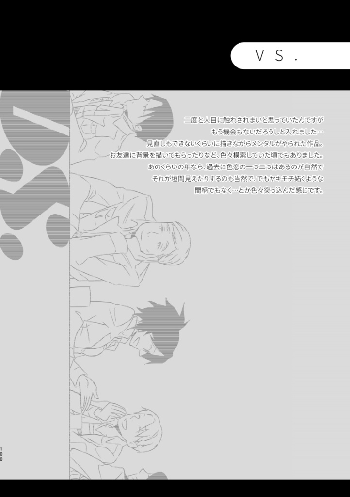 【マトメマシタ。】DL版