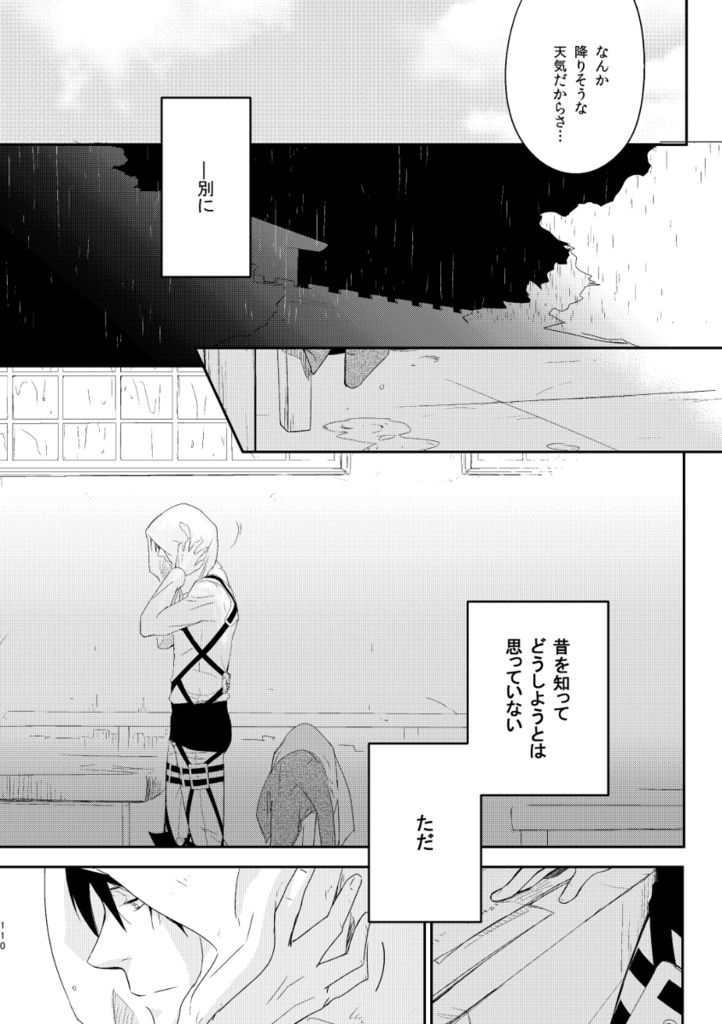 【マトメマシタ。】DL版