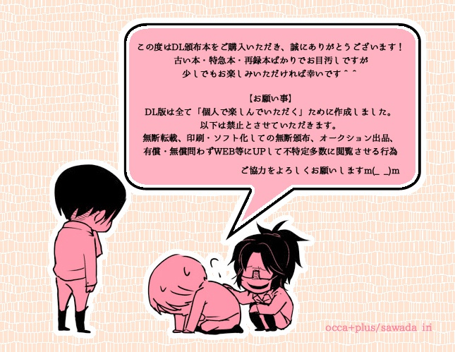 【マトメマシタ。】DL版