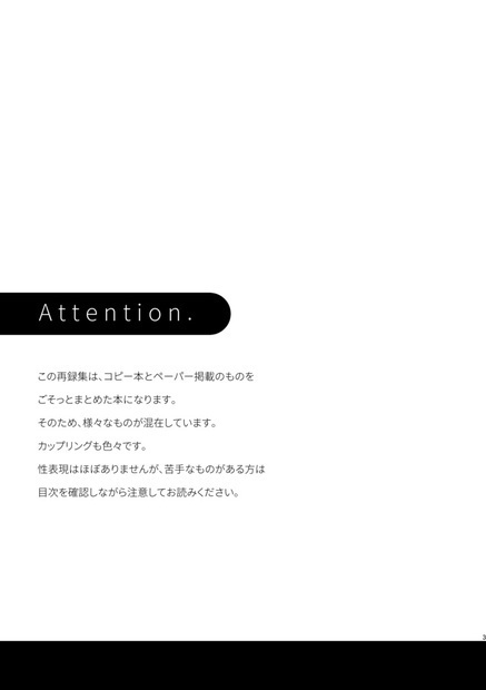 【マトメマシタ。】DL版