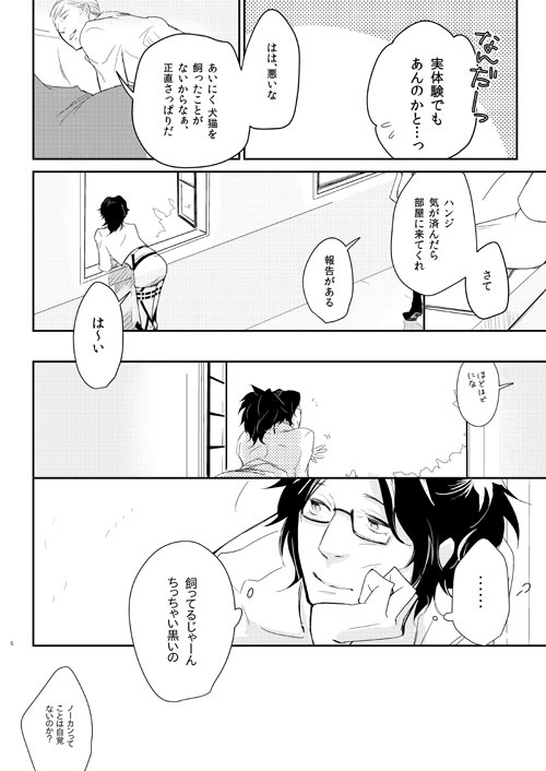 【Enjoy Play2】DL版