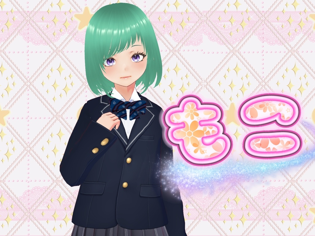 フリーアバター「あい・まい・もこ」