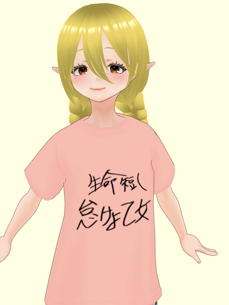 【VRoid衣装】オリジナルTシャツ <生命短し怠けよ乙女>【NackrAy】