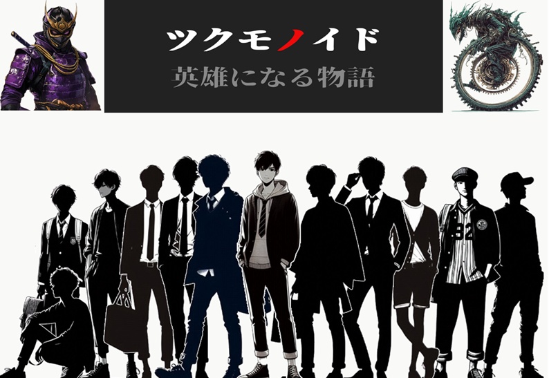 ツクモノイド ガイアケアTRPGオリジナルシナリオ