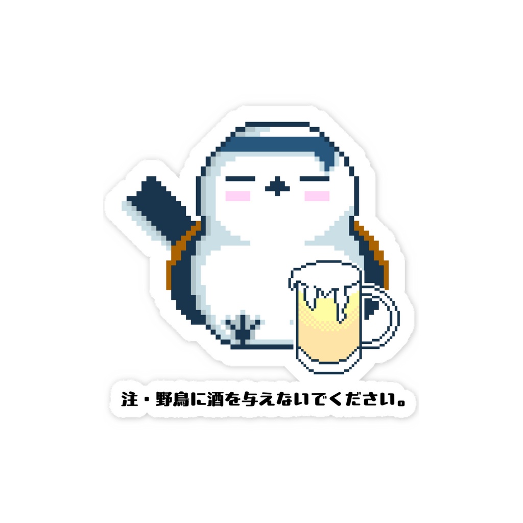 酒飲みシマエナガステッカー