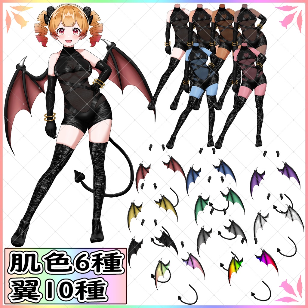 【VTuber/配信者向け素材】悪魔っ娘