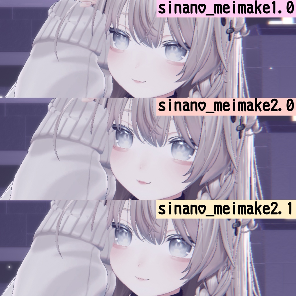 しなのちゃん メイク meimake texture