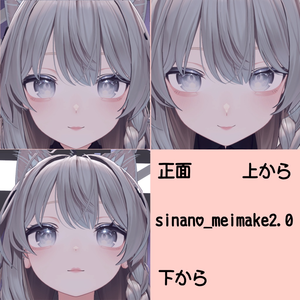 しなのちゃん メイク meimake texture