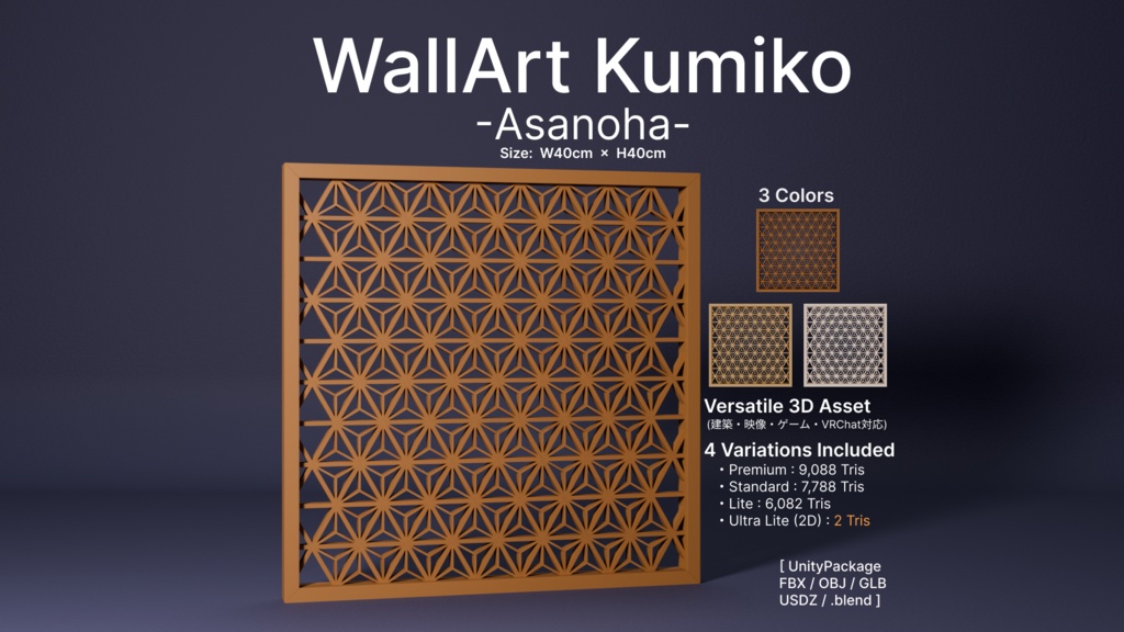 WallArt Kumiko -Asanoha- 40x40 / ウォールアートの組子細工 -麻の葉- 40x40