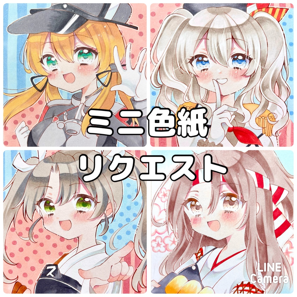 原画 手描きイラスト イラストオーダー リクエスト