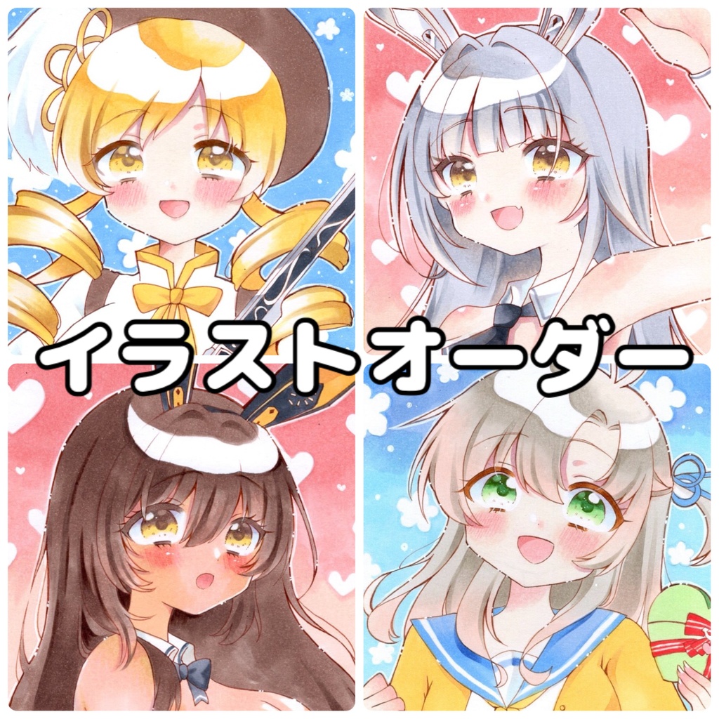 原画 手描きイラスト イラストオーダー イラストリクエスト