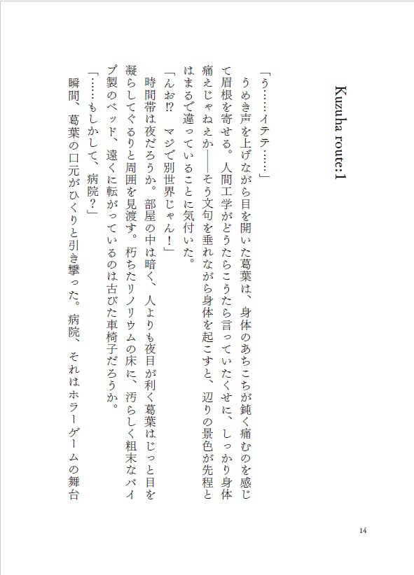 【非公式】NIJI-side Chronicles【バイオパロ】