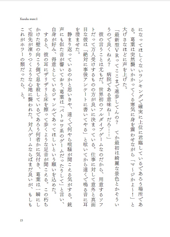 【非公式】NIJI-side Chronicles【バイオパロ】