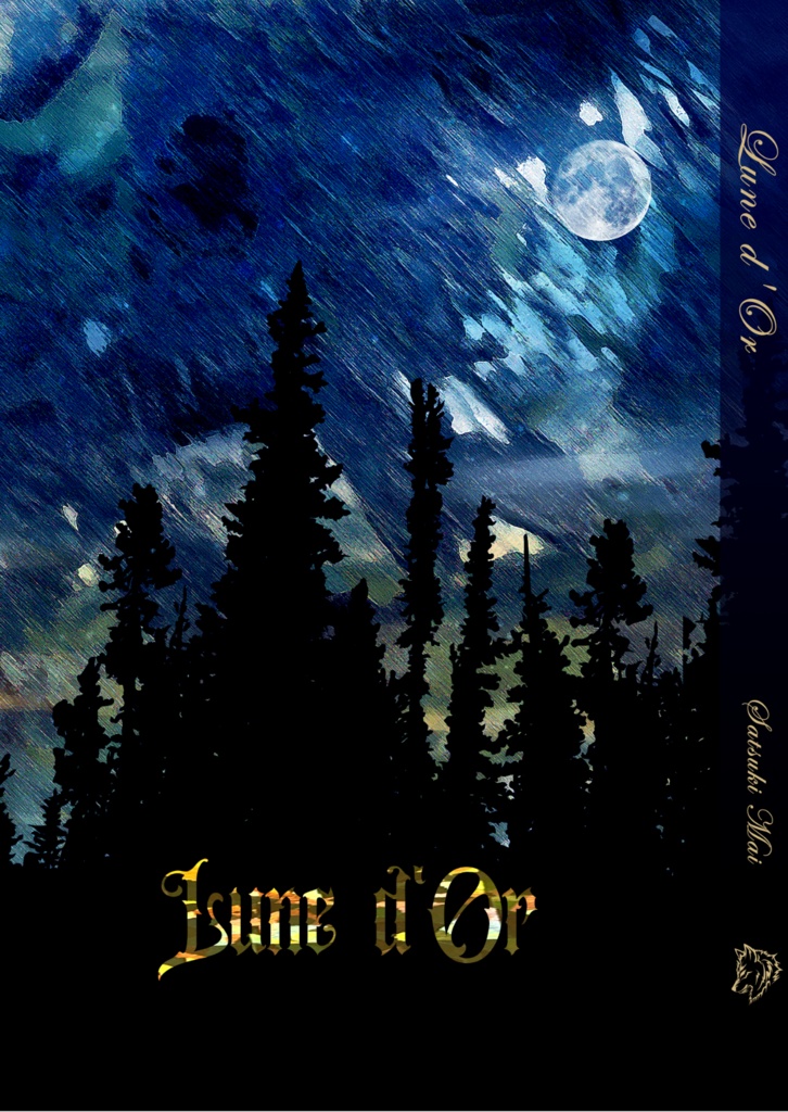 【非公式】Lune d'Or【人狼ゲームパロ】