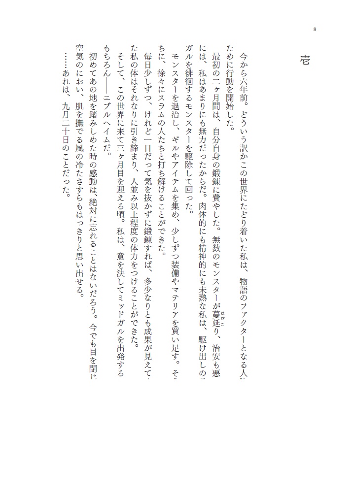 【再販】セフィロス生存if夢/空に残った流星火