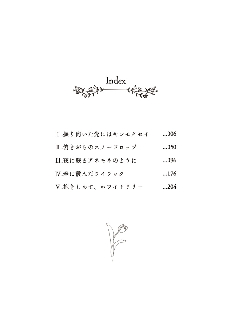 【松川夢】人生最大のプラトニック・ラブ