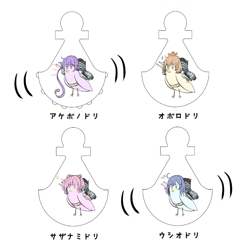 【どりゅ艦謝祭！】ふるふるナナクドリ　ペーパークラフト【無料】