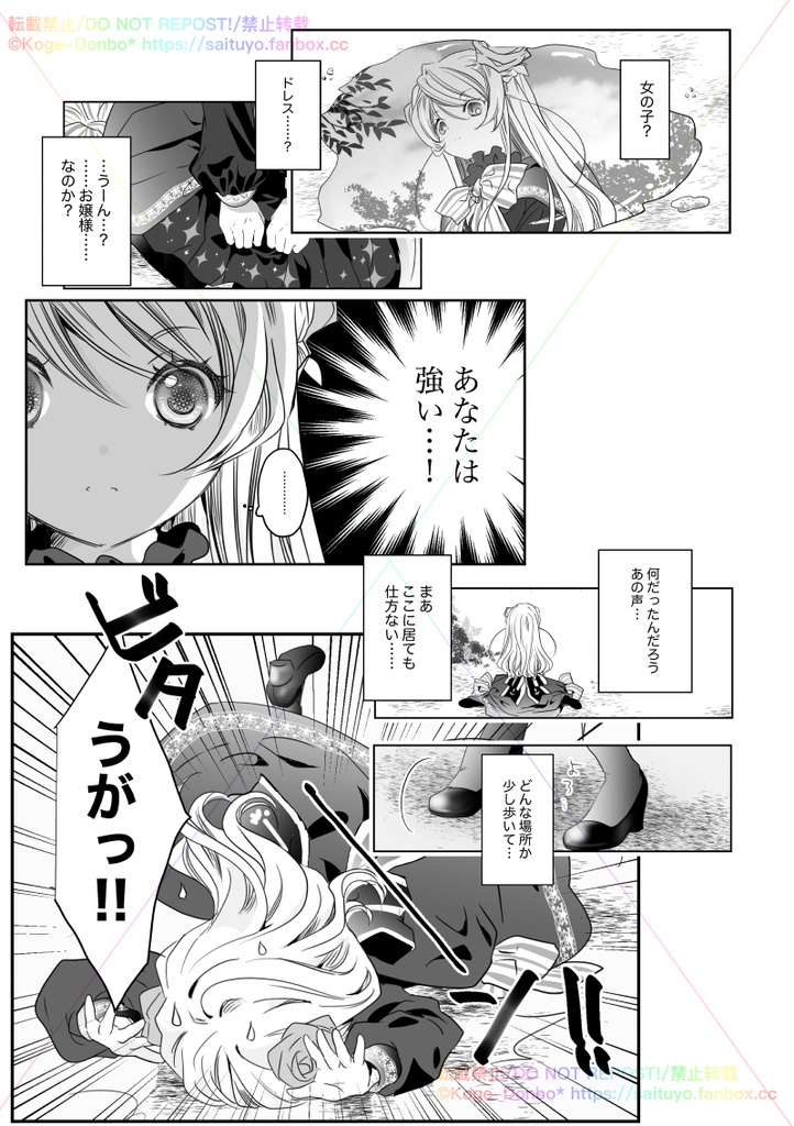 『さいつよ☆悪役令嬢・はじめ!』上(さいつよ☆シリーズ1巻)<BOOTH特典・イラスト本データ付き>