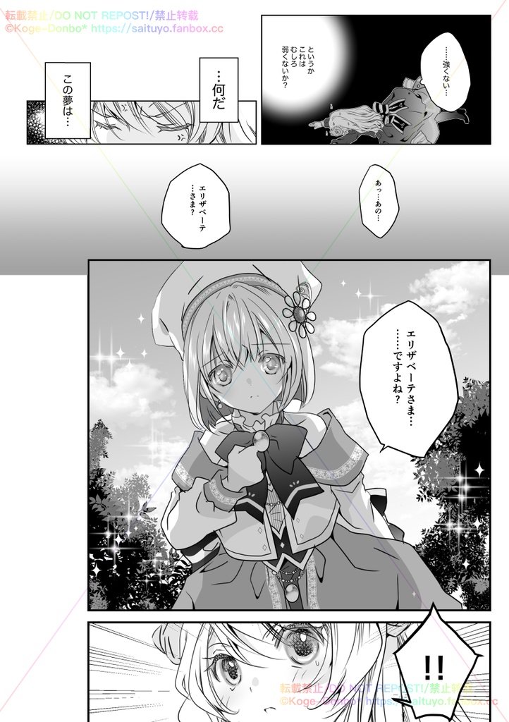 『さいつよ☆悪役令嬢・はじめ!』上(さいつよ☆シリーズ1巻)<BOOTH特典・イラスト本データ付き>