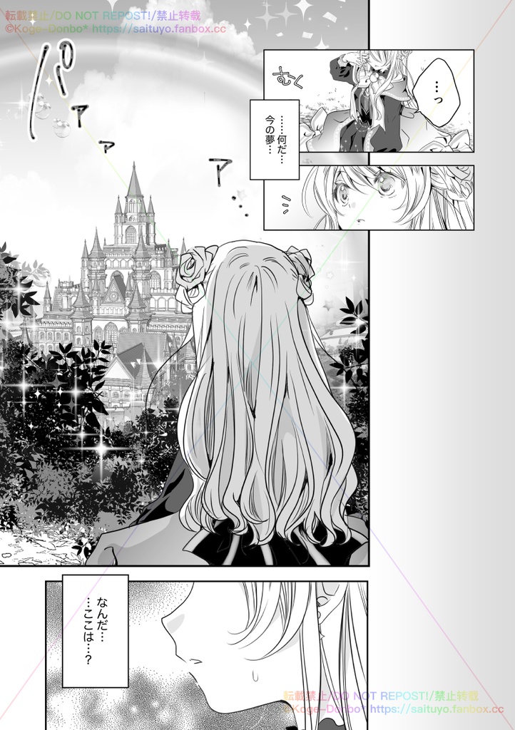 『さいつよ☆悪役令嬢・はじめ!』上(さいつよ☆シリーズ1巻)<BOOTH特典・イラスト本データ付き>