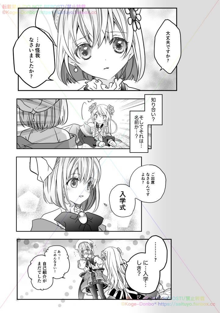 『さいつよ☆悪役令嬢・はじめ!』上(さいつよ☆シリーズ1巻)<BOOTH特典・イラスト本データ付き>