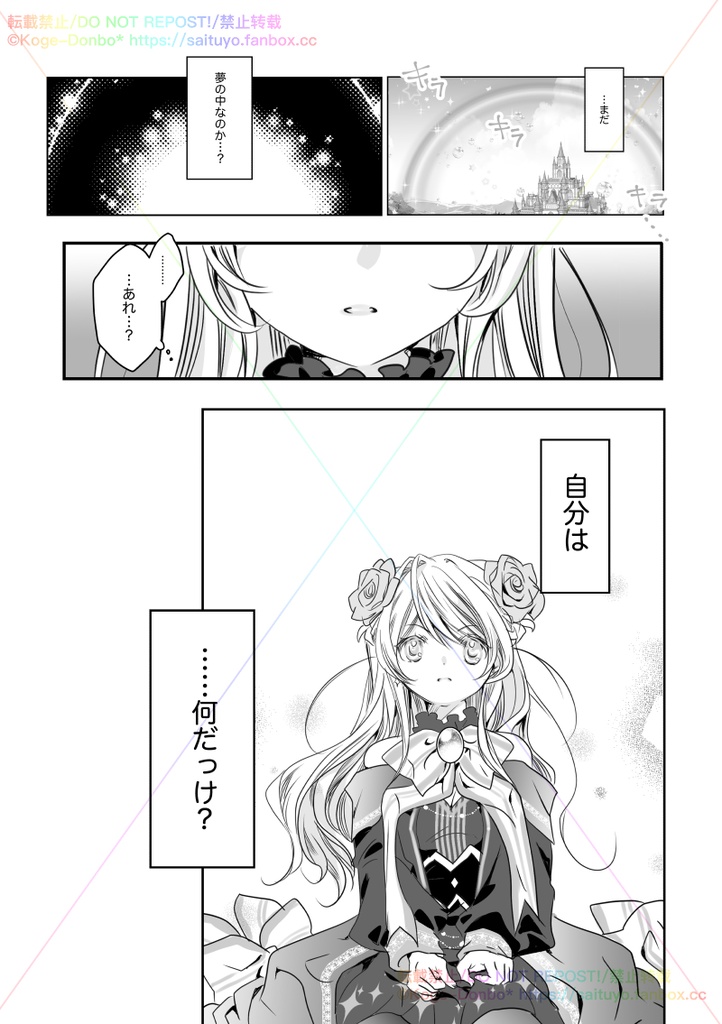 『さいつよ☆悪役令嬢・はじめ!』上(さいつよ☆シリーズ1巻)<BOOTH特典・イラスト本データ付き>