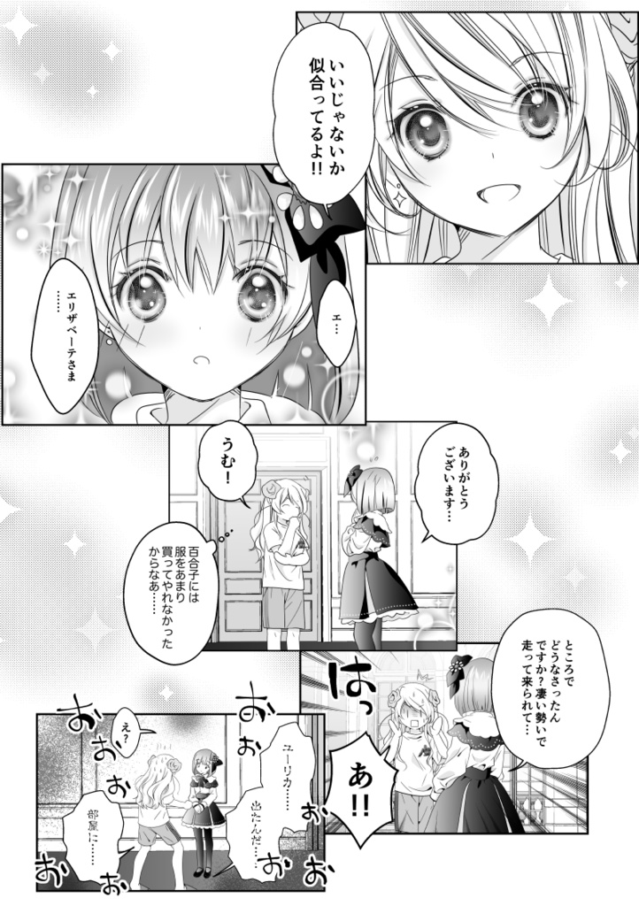 『さいつよ☆悪役令嬢・はじめ!』下(さいつよ☆シリーズ2巻)<BOOTH特典・イラスト本データ付き>