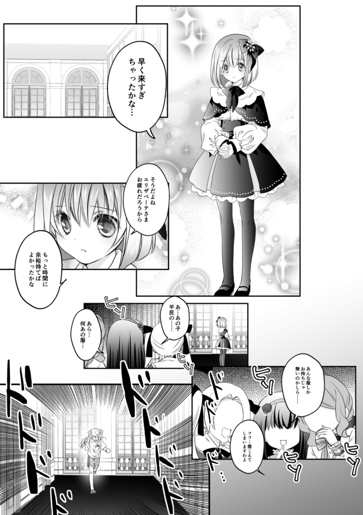 『さいつよ☆悪役令嬢・はじめ!』下(さいつよ☆シリーズ2巻)<BOOTH特典・イラスト本データ付き>