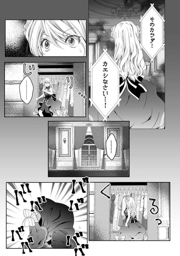 『さいつよ☆悪役令嬢・はじめ!』下(さいつよ☆シリーズ2巻)<BOOTH特典・イラスト本データ付き>