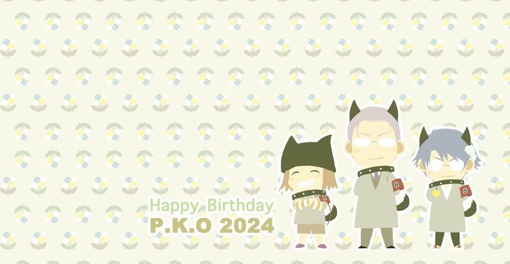【SALL】P.K.O 誕グッズ2024