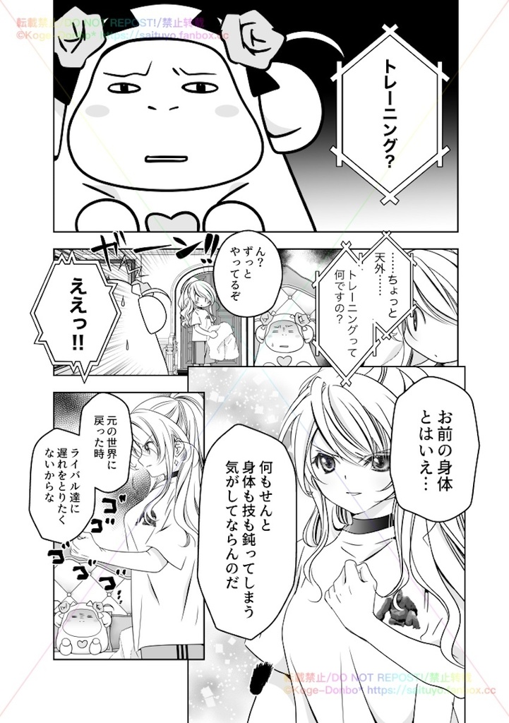 SAI☆TSUYO! SPECIAL BOOK