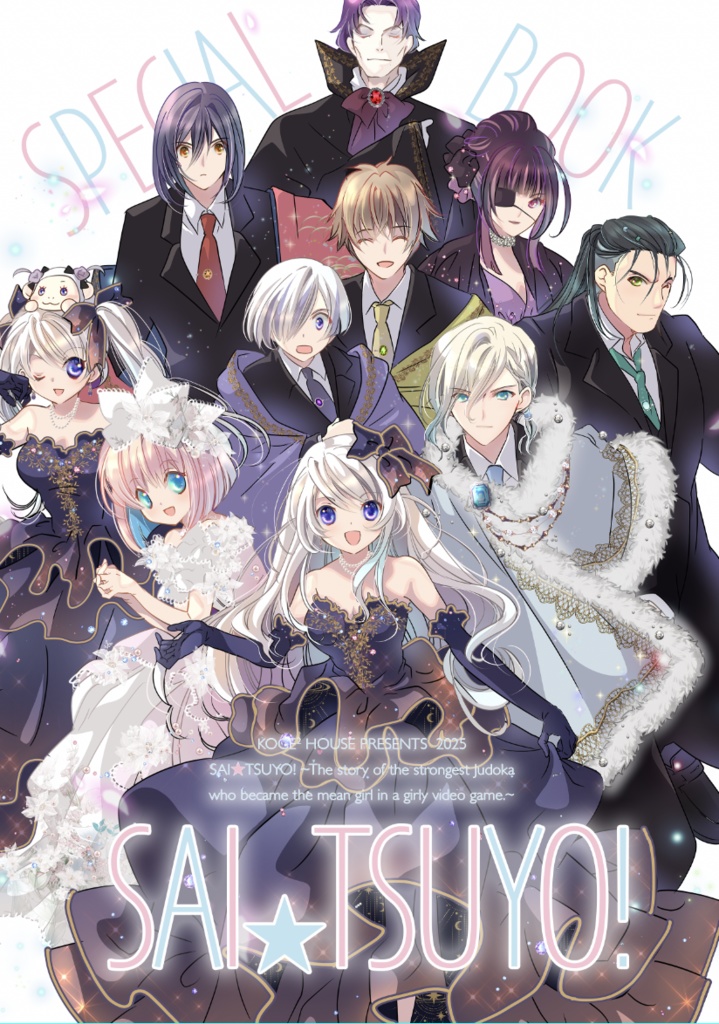 SAI☆TSUYO!  SPECIAL BOOK
