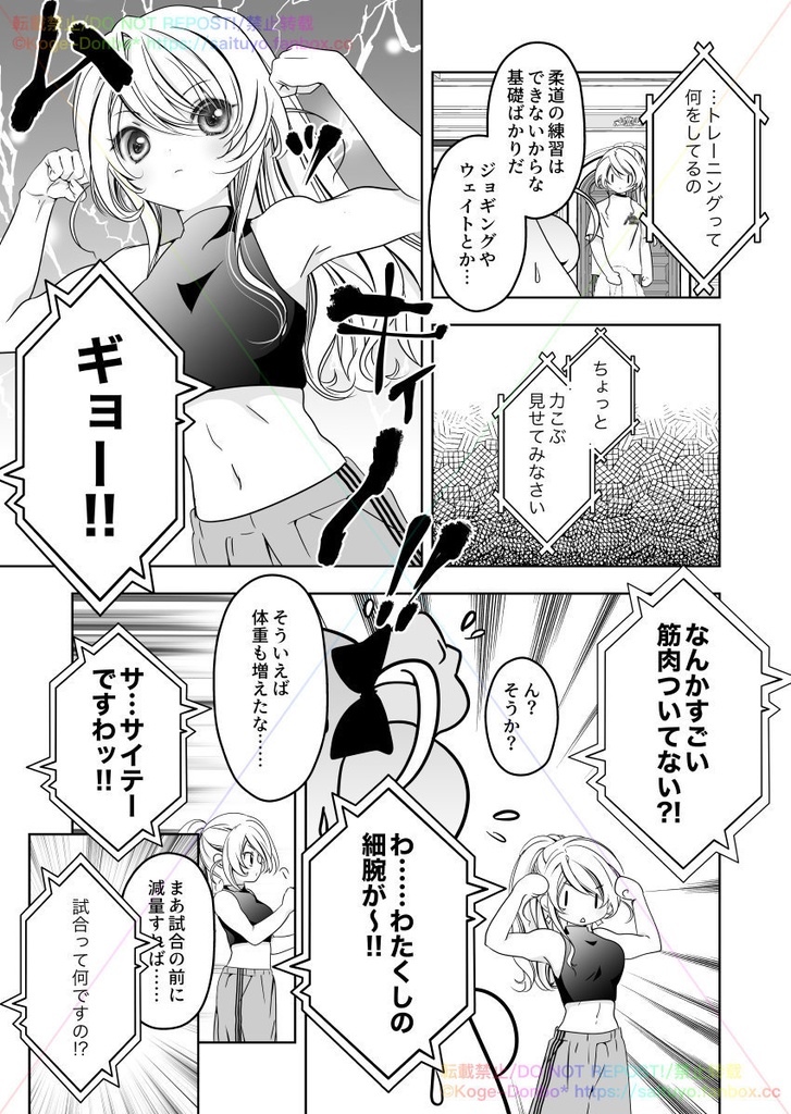 SAI☆TSUYO! SPECIAL BOOK