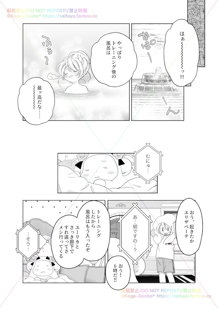 SAI☆TSUYO! SPECIAL BOOK