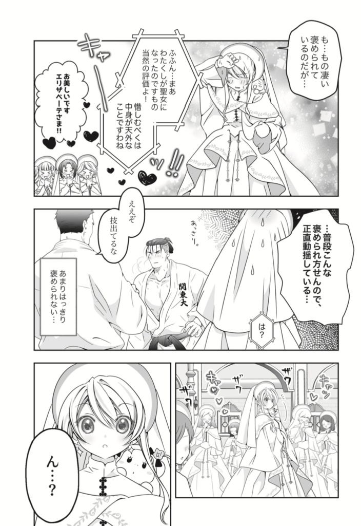 <公式限定>さいつよ⭐️悪役令嬢日記(3)特殊表紙版