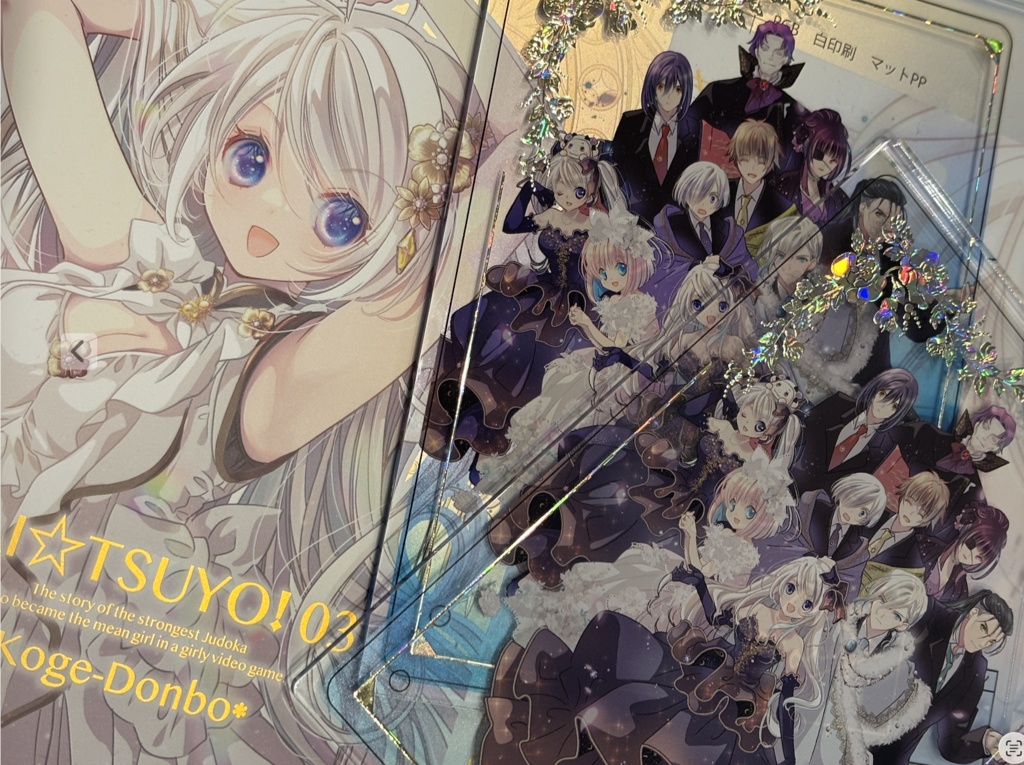 <公式限定>さいつよ⭐️悪役令嬢日記(3)豪華特典版