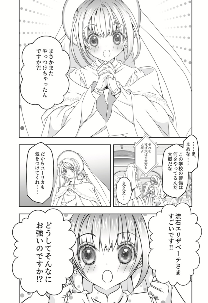 <予約・自宅発送>さいつよ⭐️悪役令嬢日記(3)特殊表紙版<BOOTH倉庫商品同梱不可>