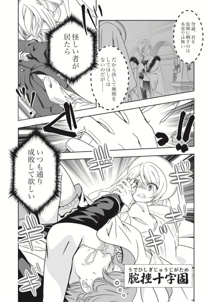 <予約・自宅発送>さいつよ⭐️悪役令嬢日記(3)特殊表紙版<BOOTH倉庫商品同梱不可>