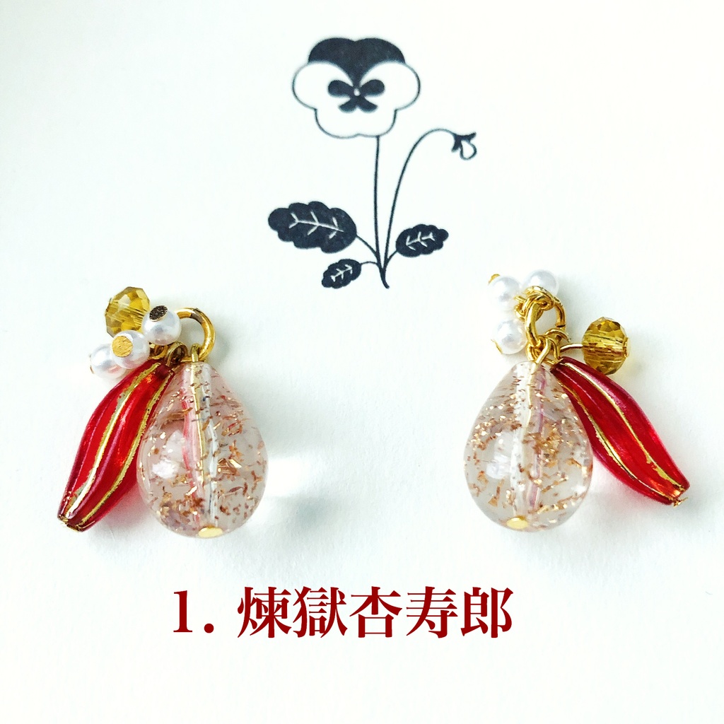 鬼滅の刃 柱イメージピアスorイヤリング